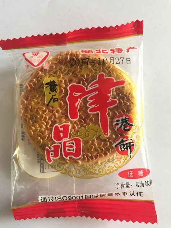 黄石港饼哪家好